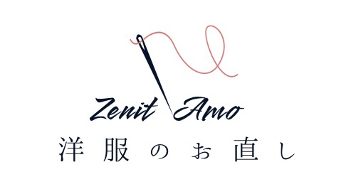 お直し代です Zenit Amo-洋服のお直し- zenitamo